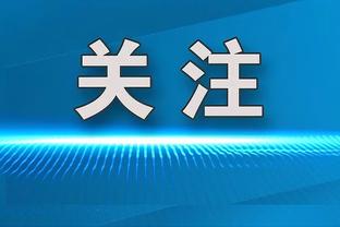 记者尹波：武磊获奖不是武磊的耻辱，是中国足球的不堪